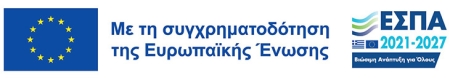 Πρόγραμμα ΕΣΠΑ 2021-2027